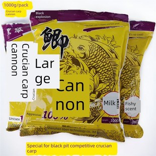 老G鱼饵黑爆鲫大炮奶香腥香狂飙版鲫鱼工程鲫草鱼鳊鱼散炮窝钓饵