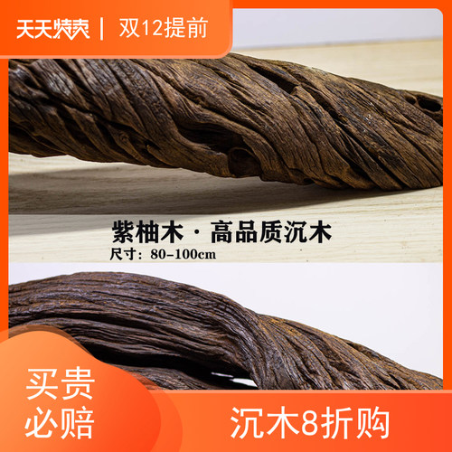 南美鱼缸埃及神仙造景大鱼缸布景沉木水沉木紫柚木头原生天然免煮