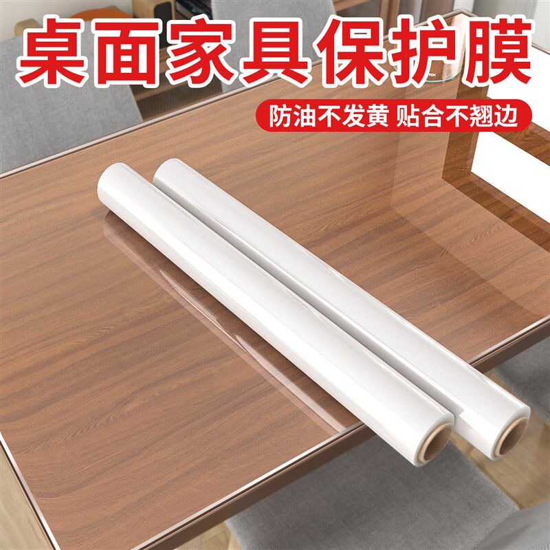 桌面保护膜透明实木家具耐高温防烫桌子餐桌书桌茶几岩板桌面贴膜