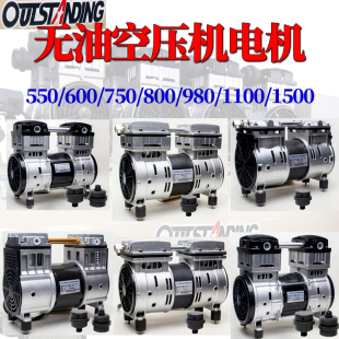 奥突斯空压机配件无油静音电机电动空气压缩机220V气泵机头迷你型