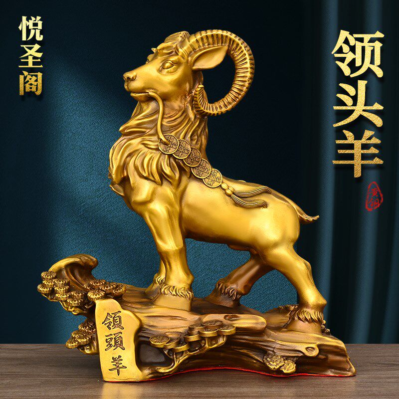 铜羊摆件黄铜三羊开泰羊领头羊办公室客厅生肖羊工艺品大号铜山羊
