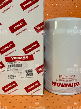 适用洋马引擎新款机油滤芯119005-35170 柴油滤芯129907-55810
