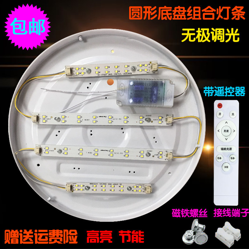 圆形灯内部长条形光源600MM800mm三色变光灯带灯板组合单灯芯灯片,家装灯饰光源,LED球泡灯,淘宝优惠券,粉丝福利购,淘宝优惠卷