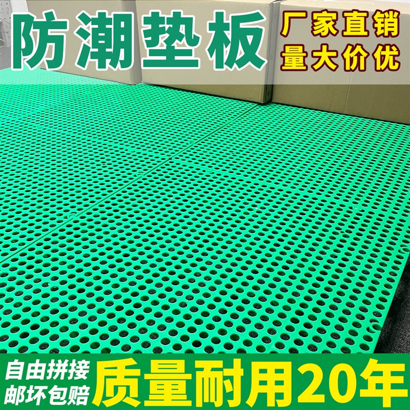 防潮板仓库隔潮地垫加厚硬托盘地堆网格板超市冻库地台板塑料垫板