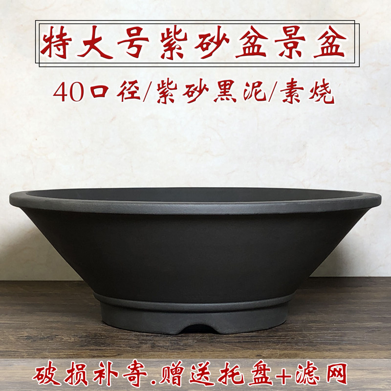 宜兴紫砂盆景盆特大号黄杨红枫黑松金弹子老桩盆透气多肉乌木花盆