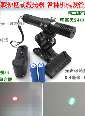 绿光红光手持便携式点状激光器 绿色红色圆点红外线定位灯镭射头
