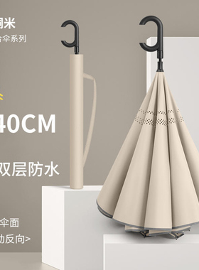 特大号140自动反向伞男女16骨双层加固加厚暴雨专用车载雨伞长柄