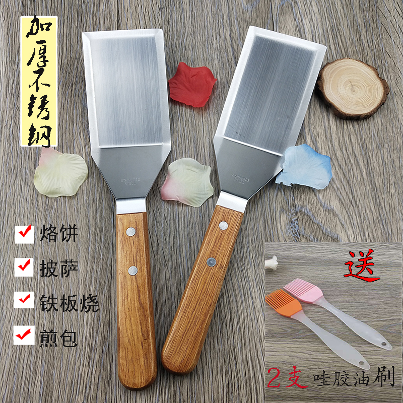 商用生煎包子铲子不锈钢料理铲烙饼平扒铲披萨牛排专用铲家用平铲
