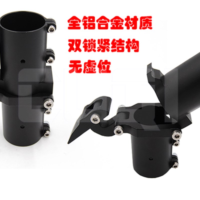 新款D30mm碳管横向折叠件 机臂管座 平折 横向折叠管夹 CNC铝合金