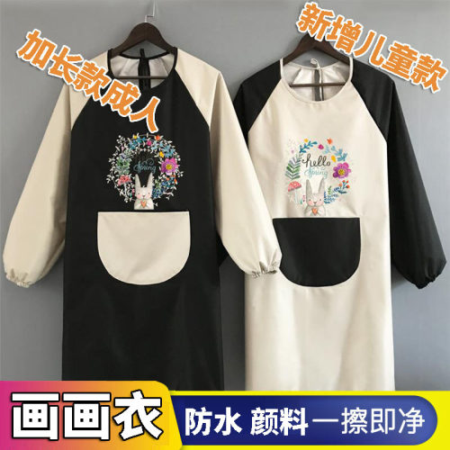 画画围裙女美术生大人小孩围裙男孩写毛笔字儿童画画罩衣长袖防水