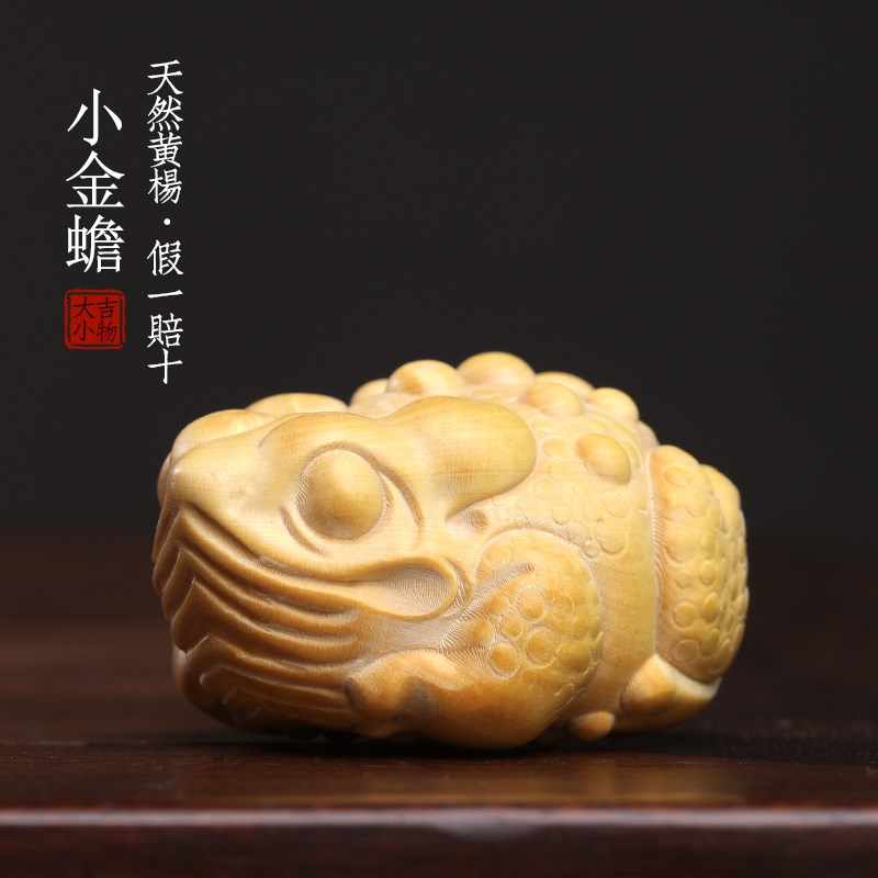 小叶黄杨实木雕刻招财金蟾文玩手把件招财进宝文玩呱呱来财摆件