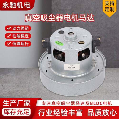 SC8811真空吸尘器VCM-K40HTAC VCM-M30AU电机1400W马达1600W代替