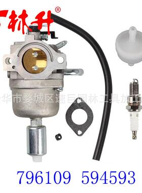 林升供应化油器适用化油器 591731 796109 594593 31H777 590400