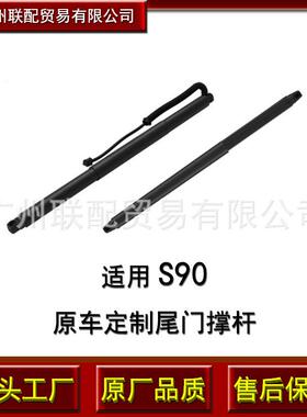 适用 沃尔沃S90 17-20电动尾门撑杆 后备箱撑杆31690207/31385799