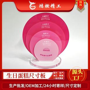 郑州鸿燃亚克力蛋糕展示牌披萨模型道具尺寸展示板尺寸说明展示牌