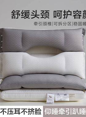 双层枕头枕芯护颈椎助睡眠家用一对装成人睡觉专用高整头可拆卸男