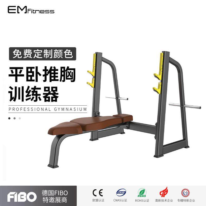 平卧推胸训练器健身房商用仰卧推举训练器多功能卧推床健身器材