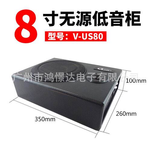 新品 汽车音响改装 少爷US80 8寸 超薄无源低音炮座椅炮