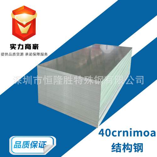 40CrNiMoA圆钢 40CrNiMoA钢板圆棒4340合金钢板40CrNiMoA 锻件