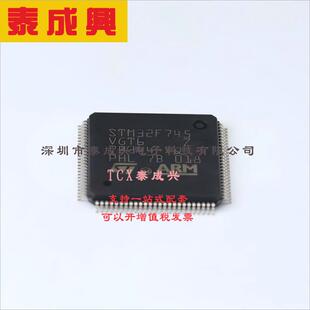 单片机 MCU 3.6V 1.7V 意法半导体 SOC STM32F745VGT6 MPU