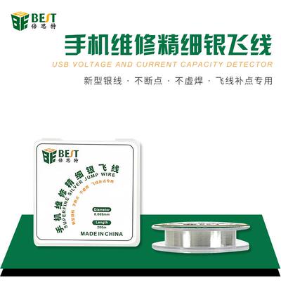 精细银丝飞线 手机维修飞线 0.009mm飞线 焊接小飞线指纹维修飞线
