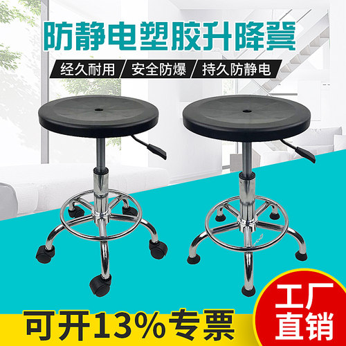 防静电凳子旋转升降酒吧椅车间流水线塑胶实验室工厂圆凳防静电凳