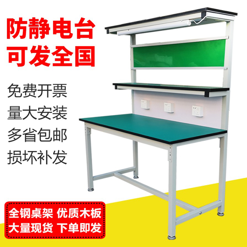 防静电工作台单面双层带灯车间检验维修生产流水线打包组装配桌子