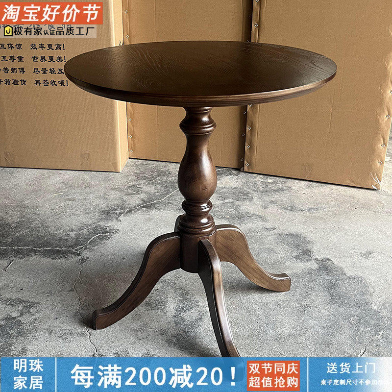 中古小茶几边几角几复古小餐桌实木做旧法式咖啡厅奶油风桌椅