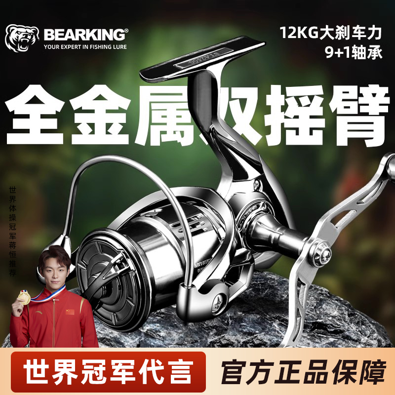 熊王雷神远投路亚轮斜口浅杯渔线轮全金属双摇臂高强度耐冲击