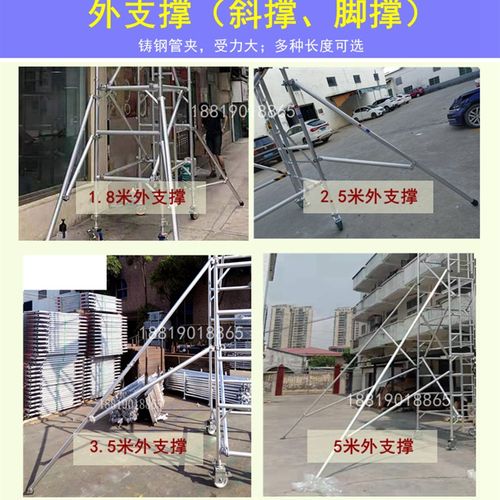 空达铝合金移动脚手架配件铝制脚手架扣件脚撑快装铝架外斜支撑