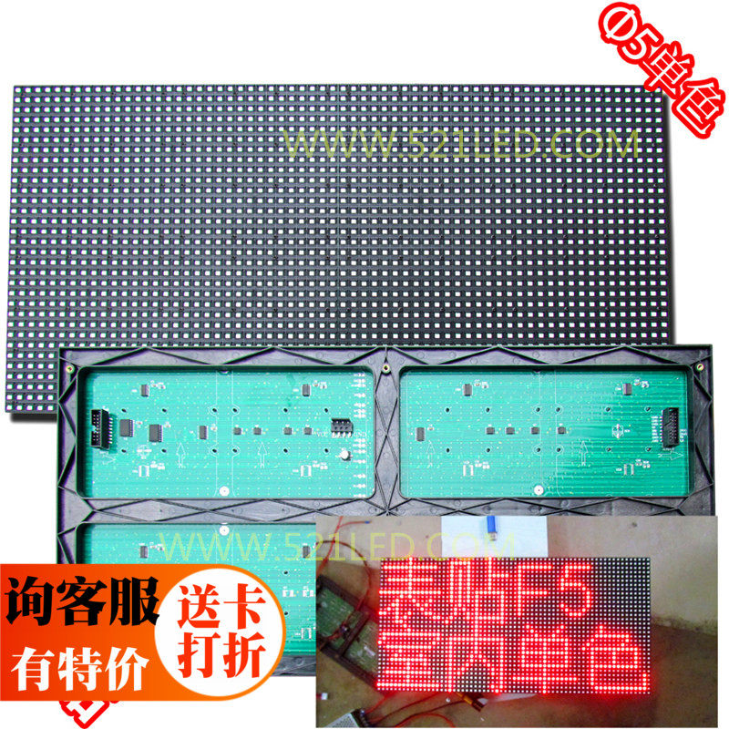 F5/P7.62/表贴室内单色单元板/会标屏模组/led显示屏/红/白可选图片