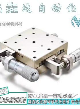 手动滑台XYZSG/XYSSG/XYZSSG手动位移台EJH51 EJF07-25/40/60/80