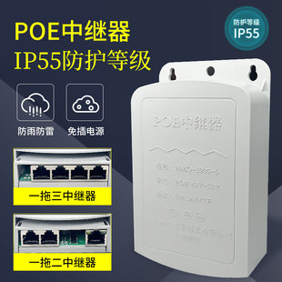 POE中继器一分二一分三48V室外防水延长摄像机标准供电网路级联宝