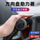汽车方向盘助力器创意轴承式 大车货车单手转弯辅助省力转向助力球