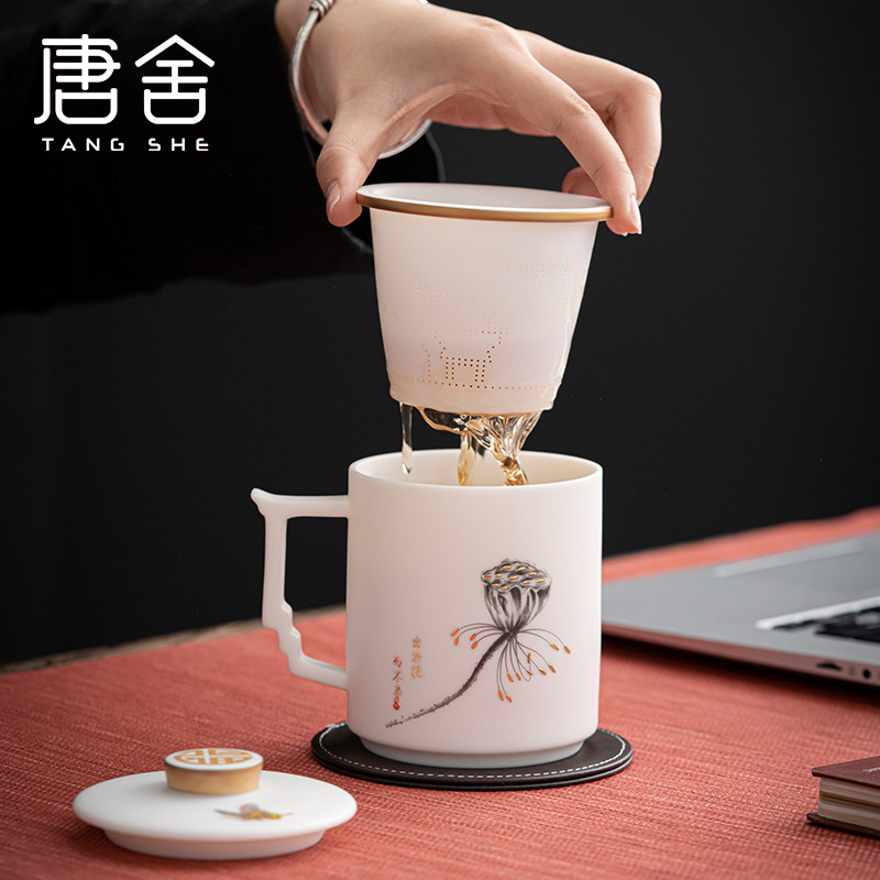 唐舍莲蓬羊脂玉瓷办公杯泡茶杯茶水分离过滤陶瓷白瓷家用中式水杯