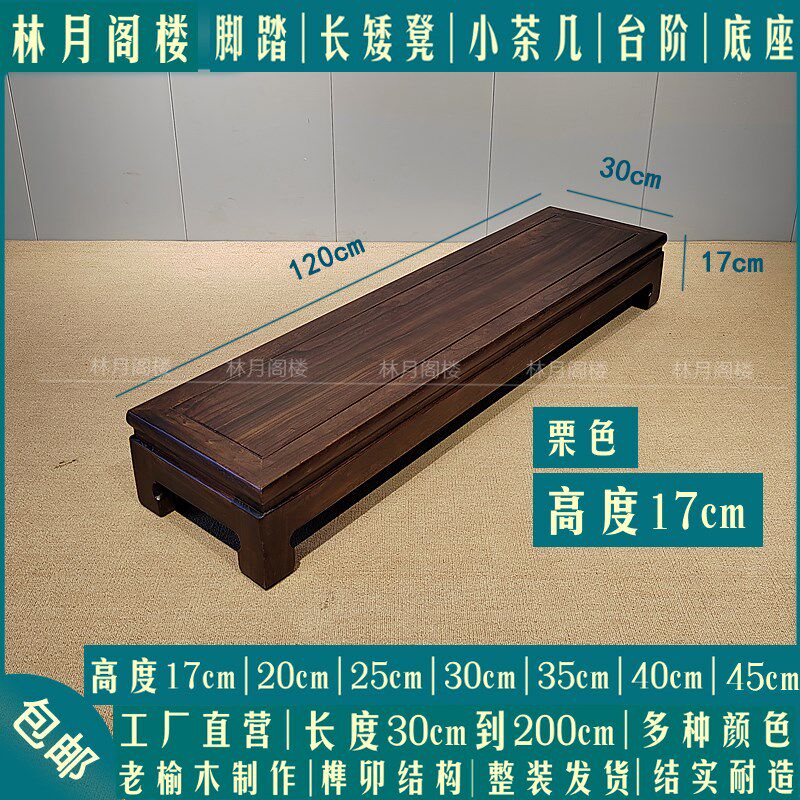实木脚踏凳电视底座摆件增高台中式台阶一层踩脚凳矮凳老榆木