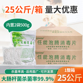 二氧化氯高纯发泡锭食品级速溶环境喷雾车间设备消毒杀菌片25公斤