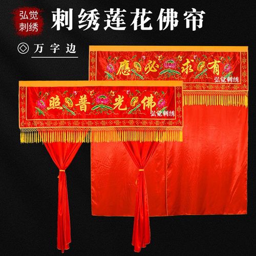 佛堂寺院背景布刺绣佛帘佛光普照神帐龙门佛帐神帐遮挡布装饰挂布