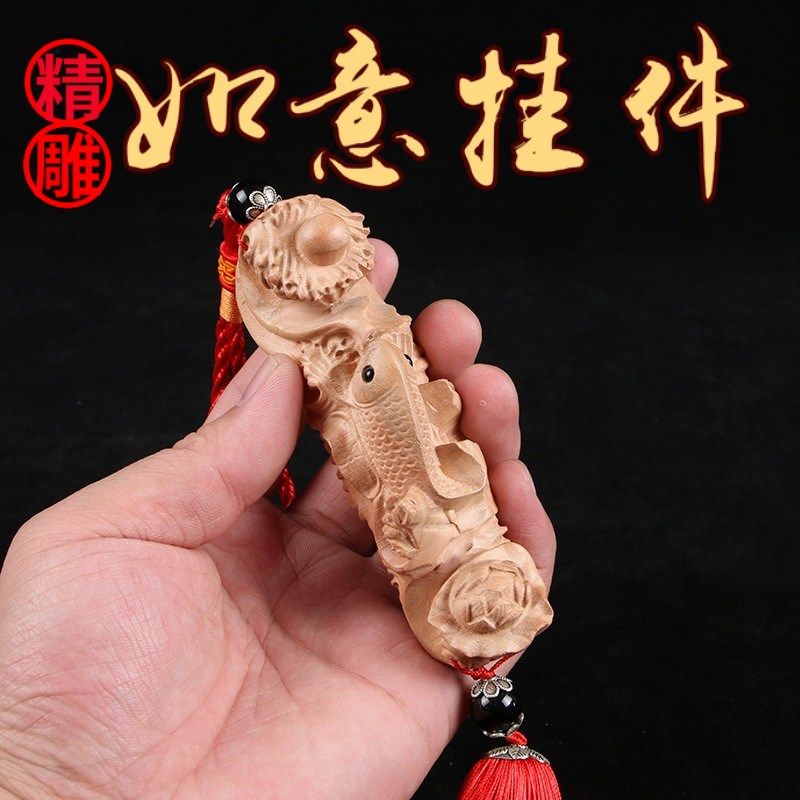 木雕桃木原色原木如意挂件招财客厅摆件木雕貔貅如意手把件工艺品