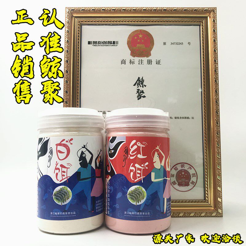 鲸聚红白饵虾米饭虾饵纯虾滑虾拉任何水域钓场竞技黑坑鲫鱼鲤鱼,户外/登山/野营/旅行用品,台钓饵,淘宝优惠券,粉丝福利购,淘宝优惠卷