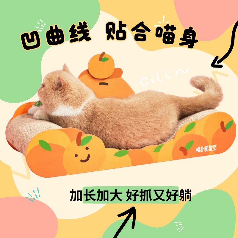 噗扑 水豚猫抓板瓦楞纸卡皮巴拉猫咪休息贵妃椅玩具可睡可抓,宠物/宠物食品及用品,猫抓板,淘宝优惠券,粉丝福利购,淘宝优惠卷