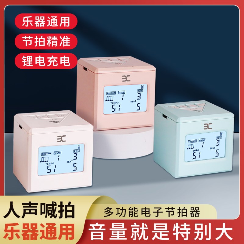 伊诺电子节拍器EMA1钢琴古筝小提琴二胡架子鼓专用人声数拍节奏器
