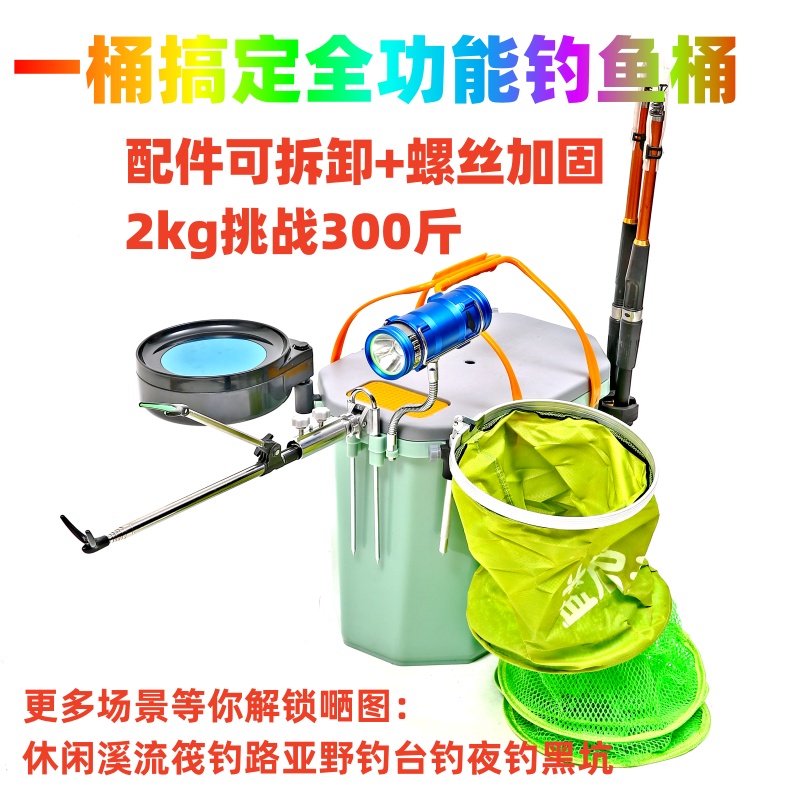 八角钓桶路亚桶筏钓桶溪流黑坑渔具桶轻便带配件钓鱼桶可坐人钓箱