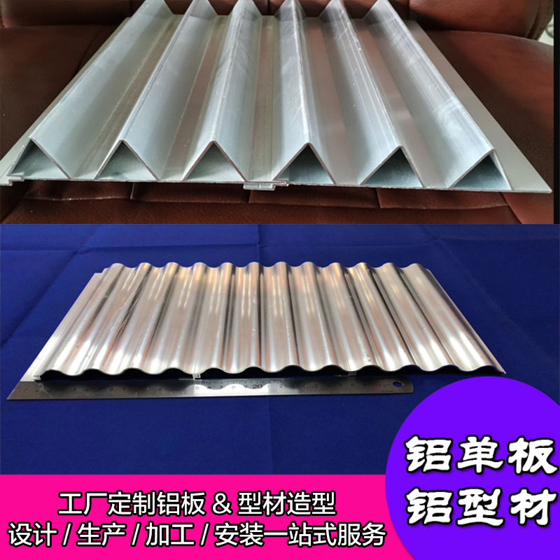 半圆铝单板装饰展厅餐厅背景墙凹凸波浪板金属铝板白色波纹吕板