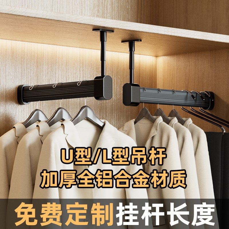 浅衣柜顶装挂衣杆衣橱柜内纵向U型悬吊杆窄柜子里竖向L型衣通挂杆