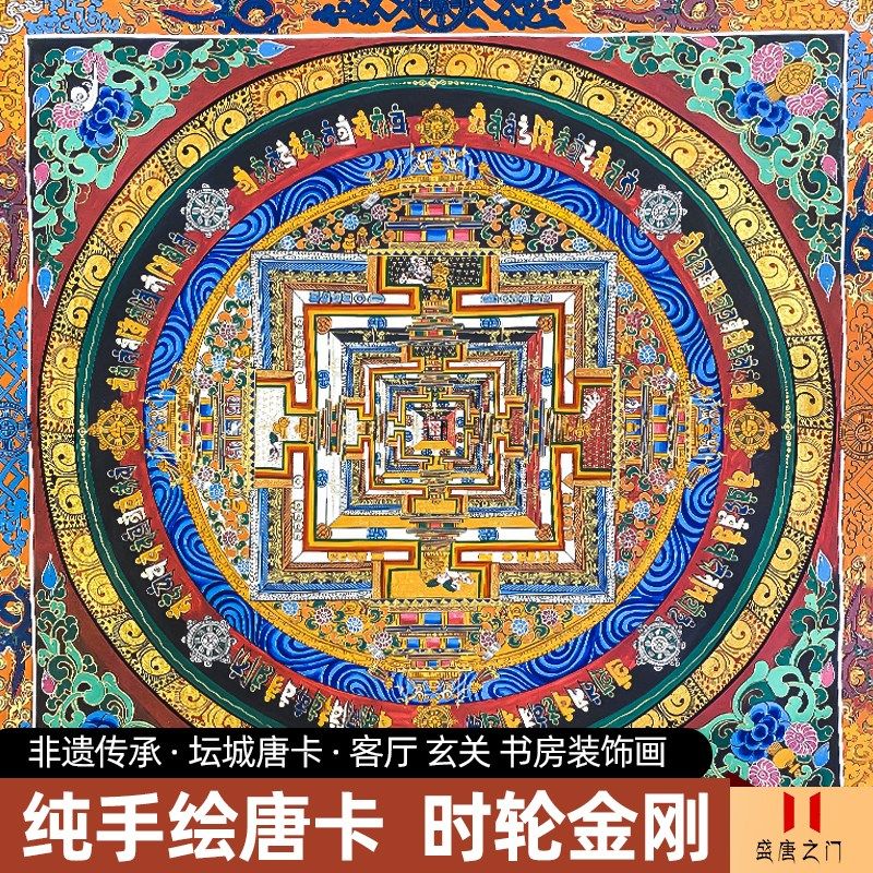 手绘唐卡挂画时轮金刚吉祥八宝坛城黑金六字客厅玄关书房装饰画,家居饰品,现代装饰画,淘宝优惠券,粉丝福利购,淘宝优惠卷