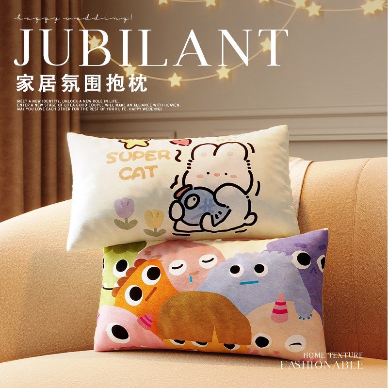 床头抱枕儿童长条卡通腰枕可爱客厅沙发长方形靠垫靠枕不含芯枕套,居家布艺,靠垫/抱枕,淘宝优惠券,粉丝福利购,淘宝优惠卷