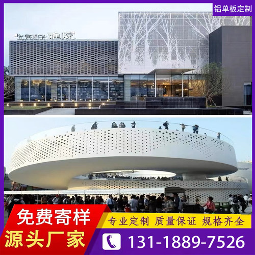 冲孔铝单板幕墙雕花门头外墙装饰定制2.0MM 招牌氟碳铝板加工厂家