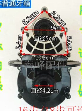 电动三轮车后桥箱体差速器高低速一体分体变档16/18齿变速箱牙包