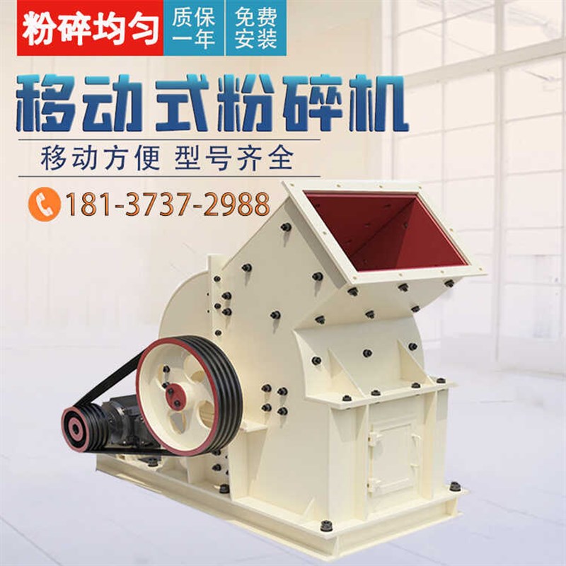 锤式破碎机小型石料鹅卵石青石风化石制砂机建筑垃圾粉碎机锤头